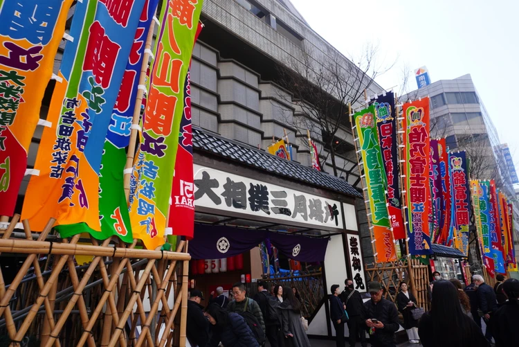 大相撲三月場所　エディオンアリーナ