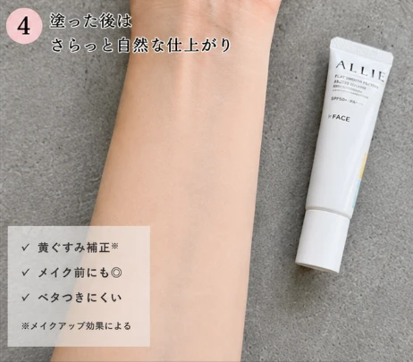 デパコスの先にたどり着いた！絶対に焼かない30代の私がリアルに使い分ける「ガチ愛用UV」3選_6_2