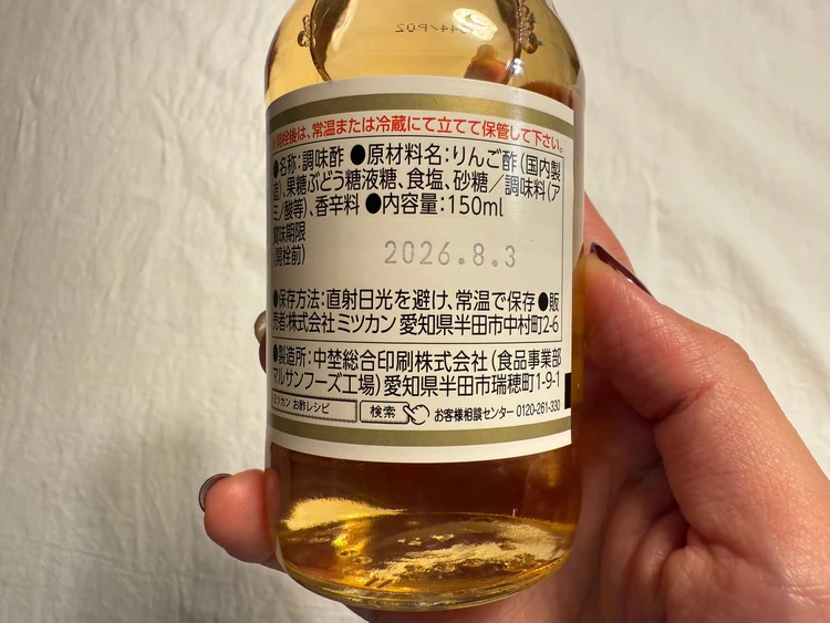 ミツカン ドレッシングビネガー 原材料