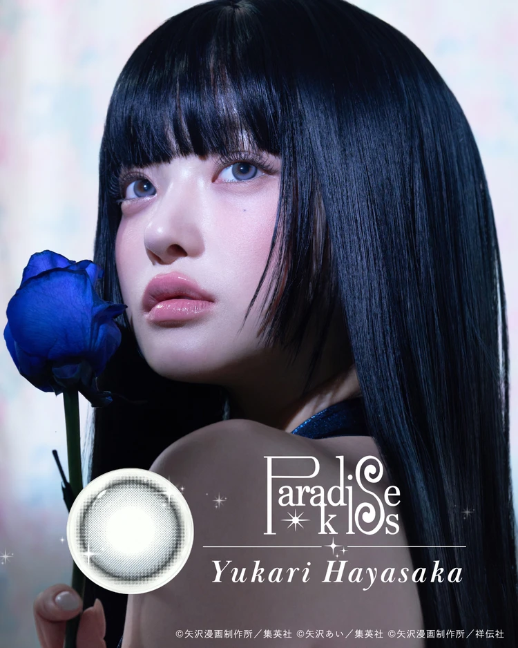 『Paradise Kiss』の早坂紫はMuse Blue