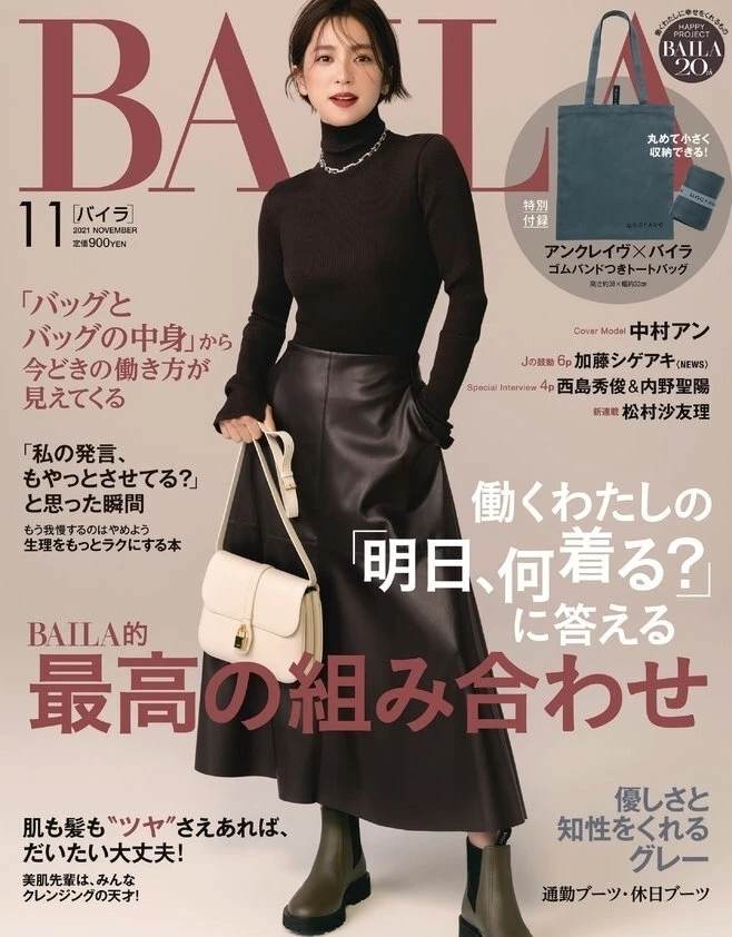 試し読み Baila