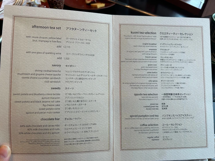 アンダーズ東京で秋のアフタヌーンティー【体験レポ】_6