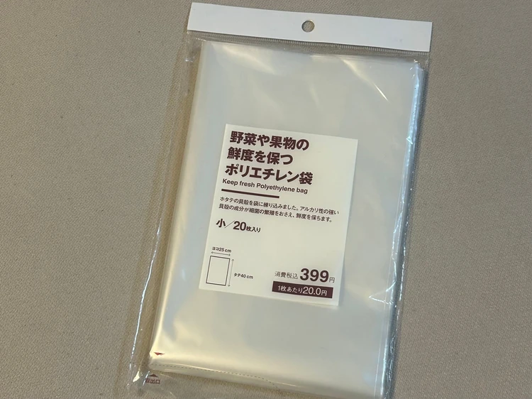 無印良品の野菜や果物の鮮度を保つポリエチレン袋のパッケージ