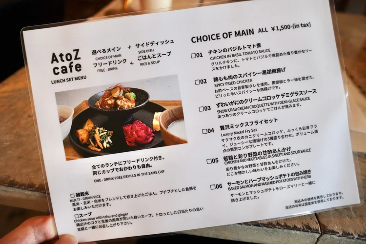 東京 南青山 ランチ お昼 ひとり 女子会 カフェ A to Z cafe 表参道