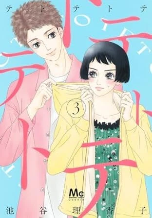 【泣ける】私の2025ベストマンガ！握手しないと死ぬ「テトテトテ」【今を生きろ】#マンガ部_4