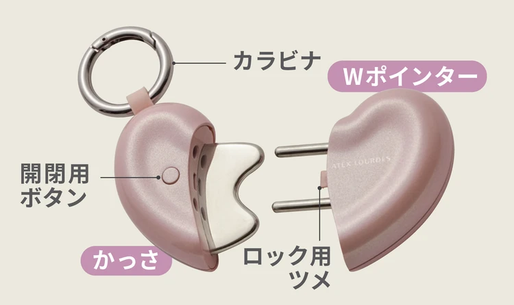 プレゼント　BAILA　バイラ　アテックス　ルルド　ハートチャーム　フェイスケア　製品写真