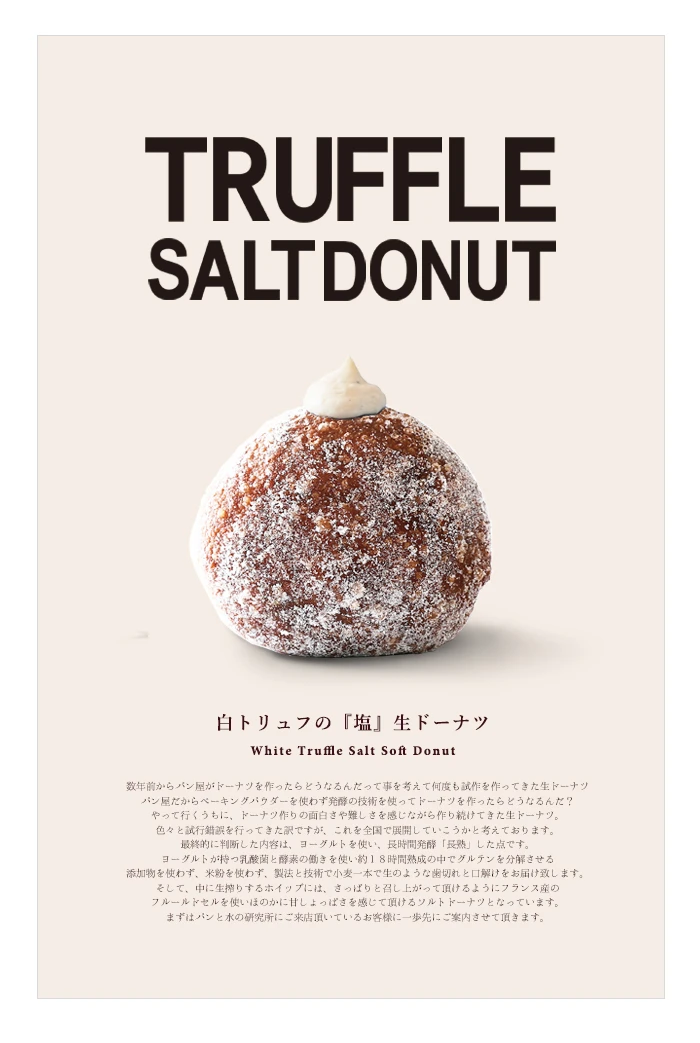 【南八ヶ岳×TRUFFLE Bakery】土日祝日限定！東京で大人気ベーカリーの開発拠点へ_9