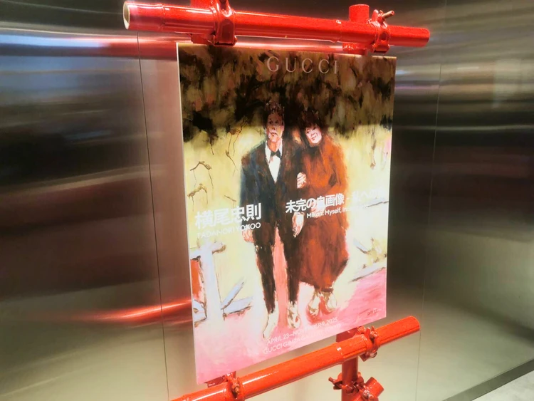 【GUCCI】グッチ銀座ギャラリーで大阪万博のエスプリを【未完と旅】_9