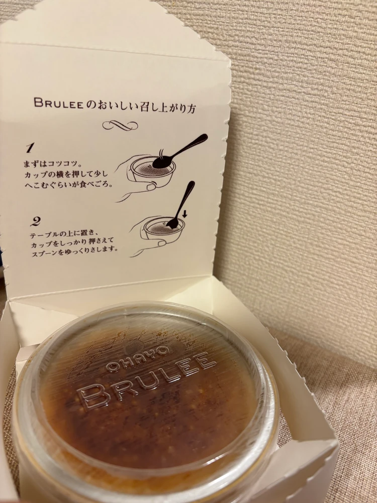 30代1児ママが育児の合間に気になるコンビニアイスを食べてみた【キャラメル系3種】_2