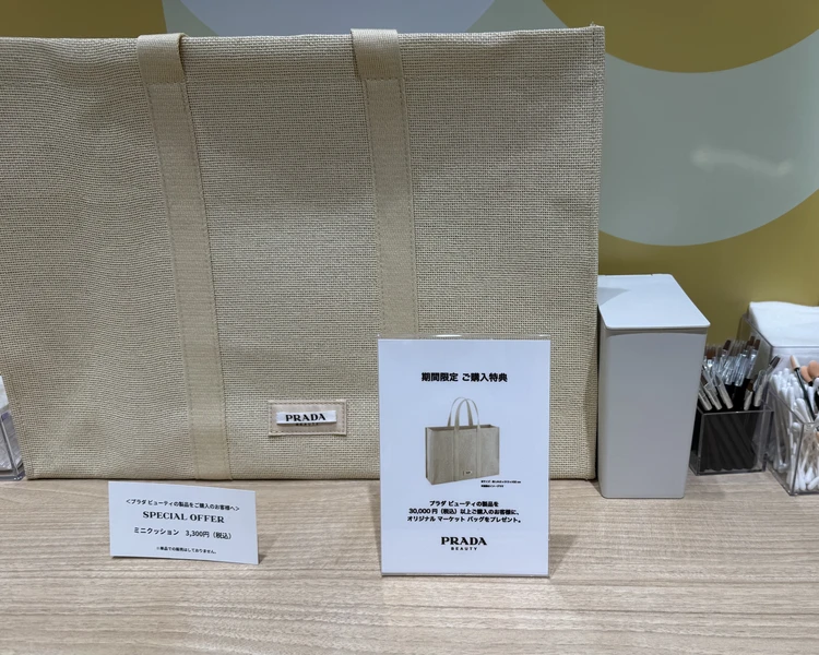 【期間限定】表参道で開催中!プラダ ビューティー マーケット体験レポ💄_15