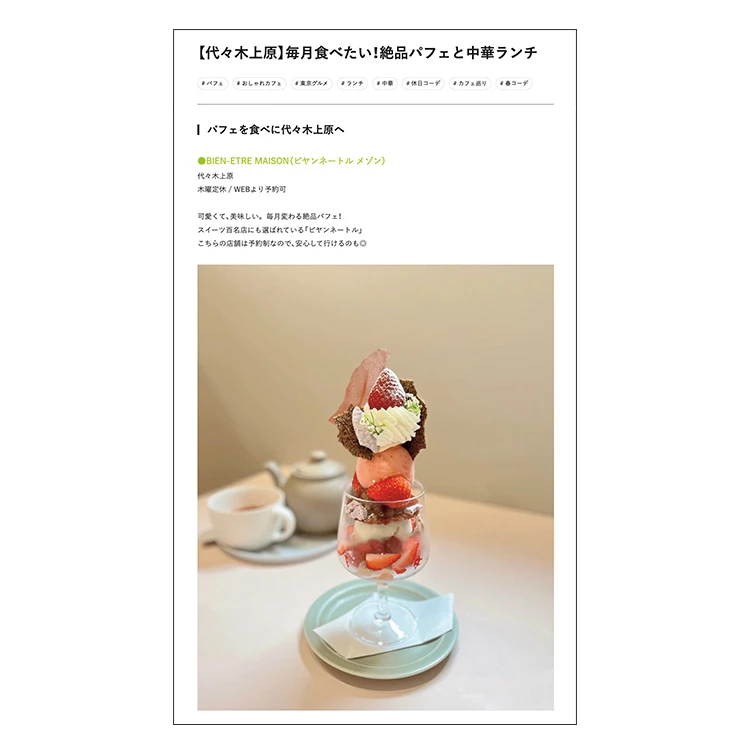 記事の中の写真