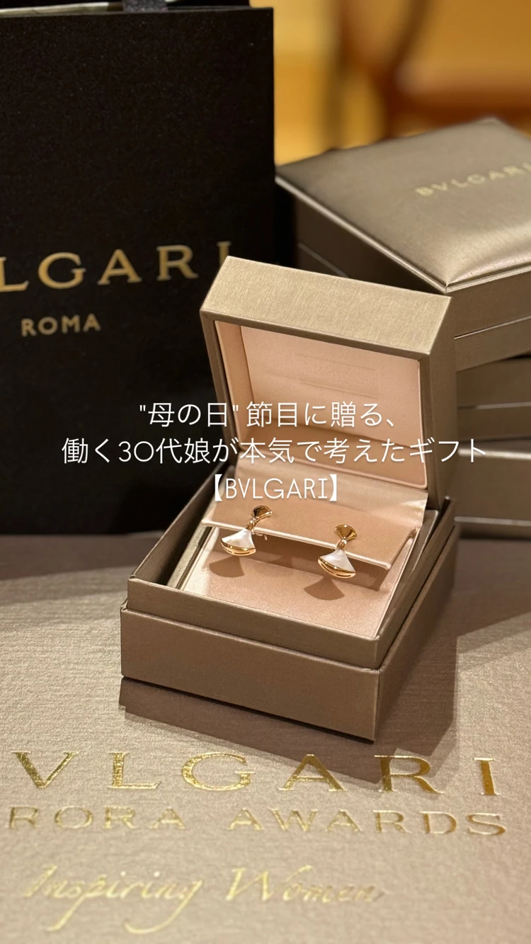 ブルガリ BVLGARI ディーバドリーム 母の日 60歳誕生日ギフト 節目ジュエリー 指名買いジュエリー