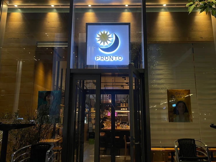 薄暗い照明が当たるプロントの入り口