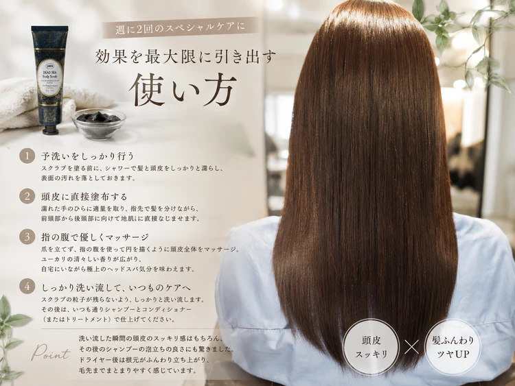 【30代女性の頭皮ケア】SABON新作ヘッドスクラブを使ったら、髪の手触りが見違えるほど変わった！_3