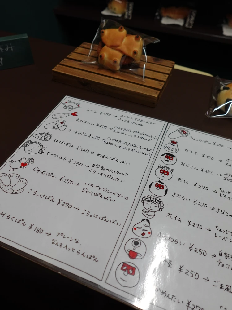 【福岡・博多】朝活に◎コスパも100点博多おすすめパン屋さん🥐+αで空港おすすめパンも♡_4_1
