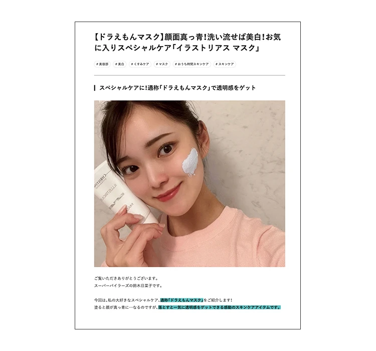 記事の中の写真