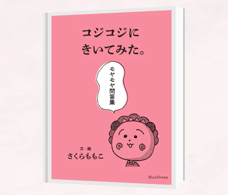 ユニークに生きるための思考の本5選|年間50冊読む私が選ぶ“考え方が変わる一冊”_4