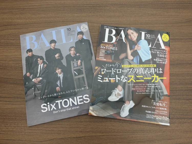 BAILA 10月号