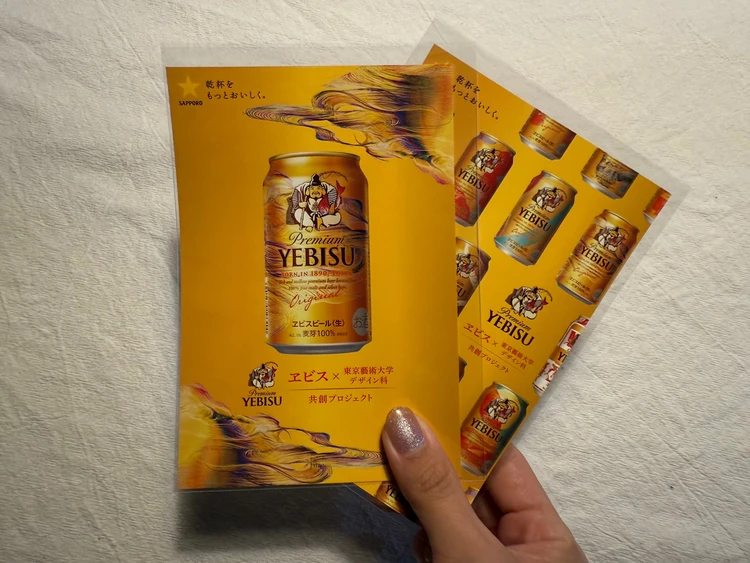 福ヱビス Art Galleryでいただいた絵はがき