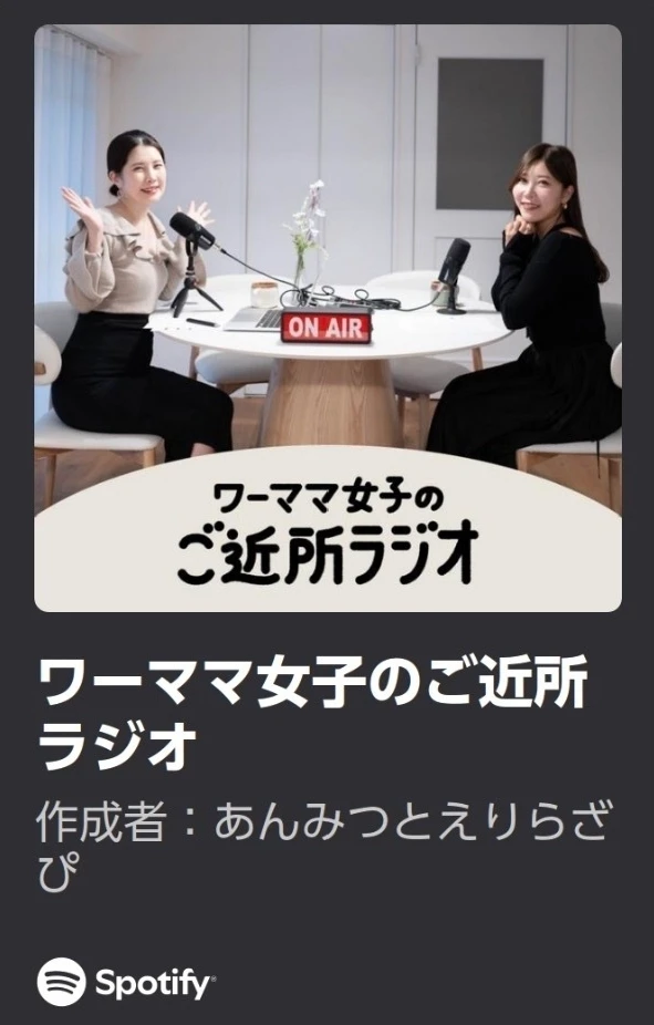 【推しPodcast3選】忙しい毎日の“ながら聴き”に_3