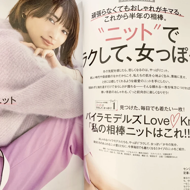 発売前から話題のBAILA11月号‼︎_4