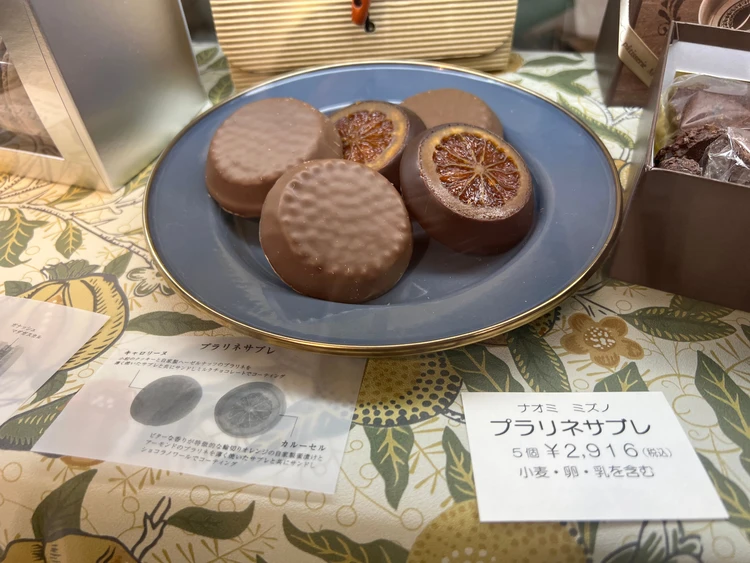 サロショ サロン・デュ・ショコラ part3 保存版 バレンタイン おすすめ サブレ