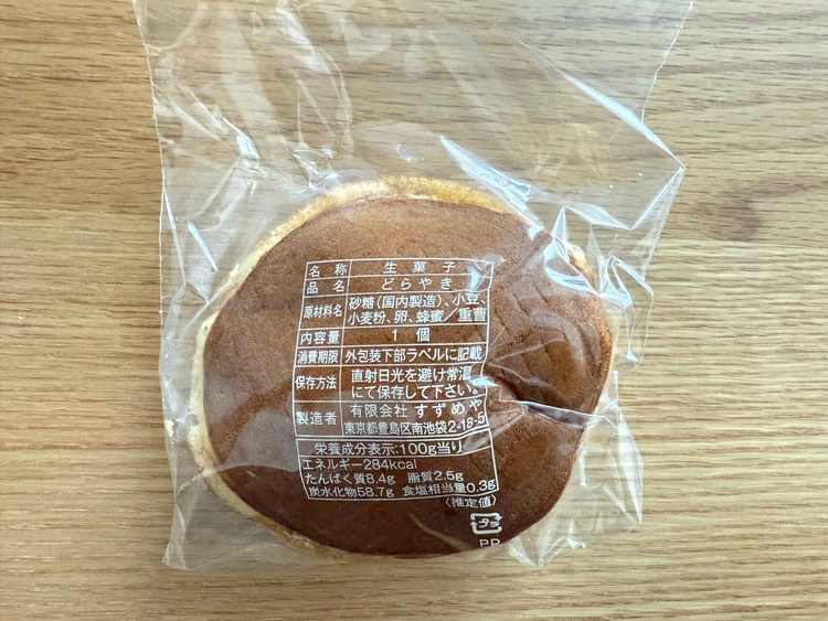 手のひらサイズのすずめやのどら焼き。添加物不使用のシンプルな材料