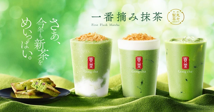 一番摘み抹茶ラインナップ