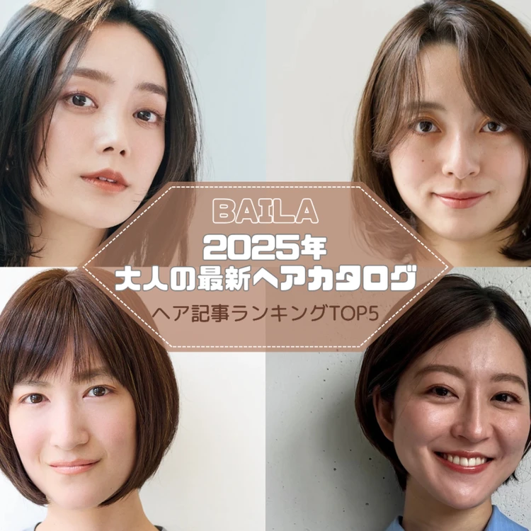 【フォトギャラリー】アラサー～40代大人の髪型＆ヘアケア_0