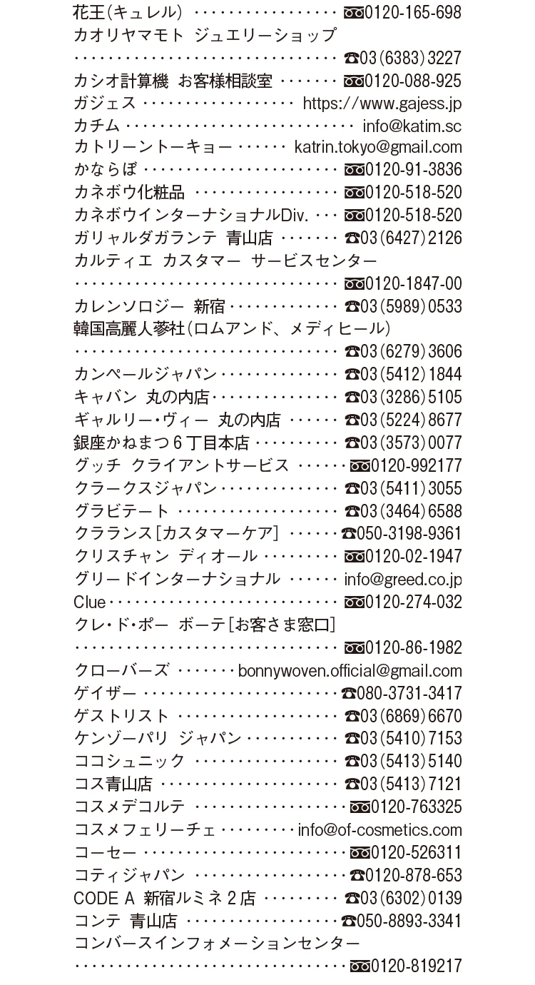 2025年12月号 Shop List_2