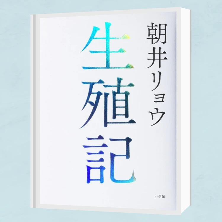 働く女性たちへ！　バイラ読書部がおすすめする本　フォトギャラリー_0