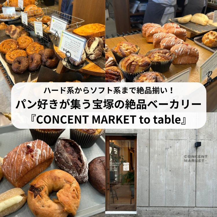 【フォトギャラリー】おうち時間を充実♪＜おすすめパン＞_0