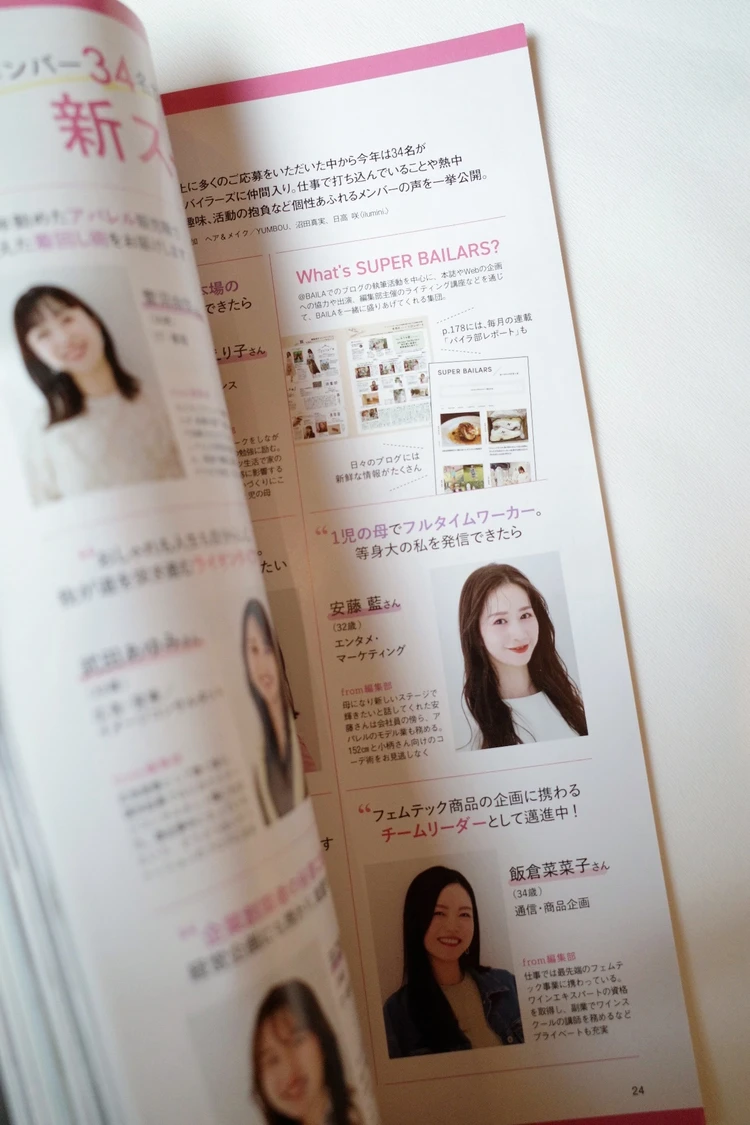 【2026年募集中】30代・1児のママの私がスーパーバイラーズに挑戦した理由_1_2