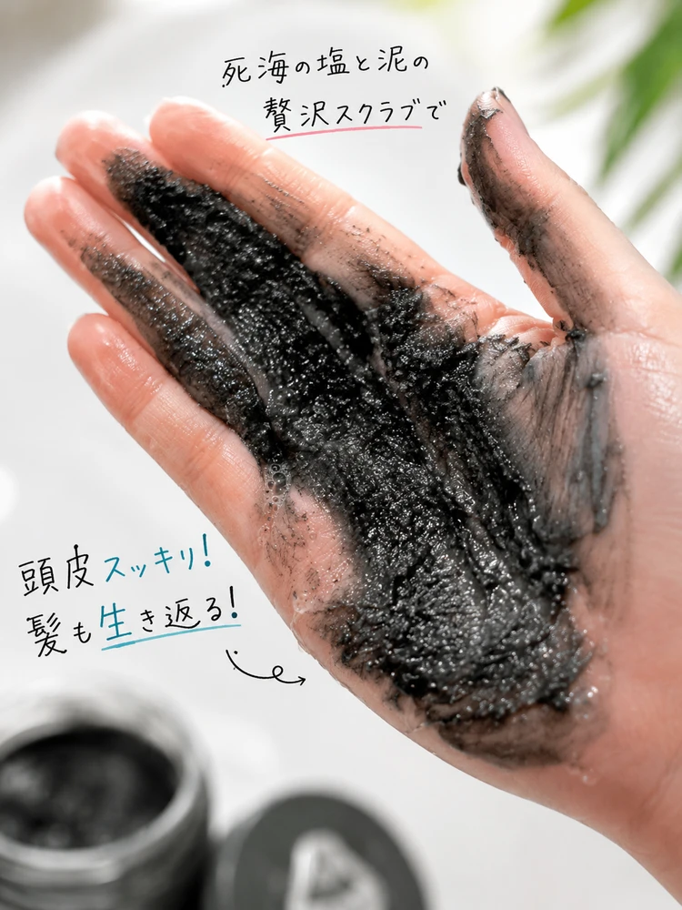 【30代女性の頭皮ケア】SABON新作ヘッドスクラブを使ったら、髪の手触りが見違えるほど変わった！_1_2