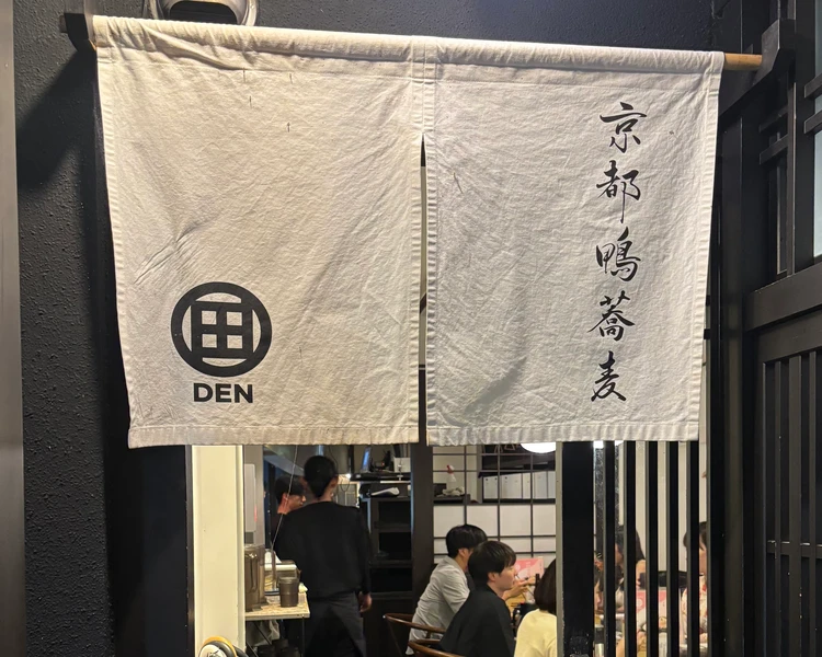 【京都で食べたい】お手頃なのに本格派「京都鴨蕎麦」