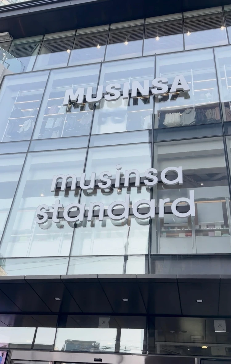 ムシンサ MUSINSA 聖水 旗艦店 外観 韓国ファッション 