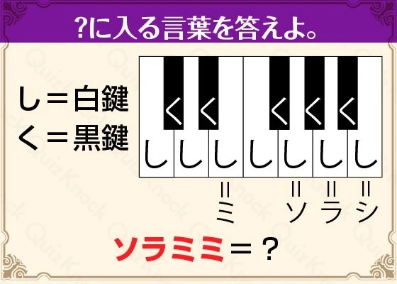 【東大生クイズ王・伊沢拓司さんの“頭の体操”】答えは…