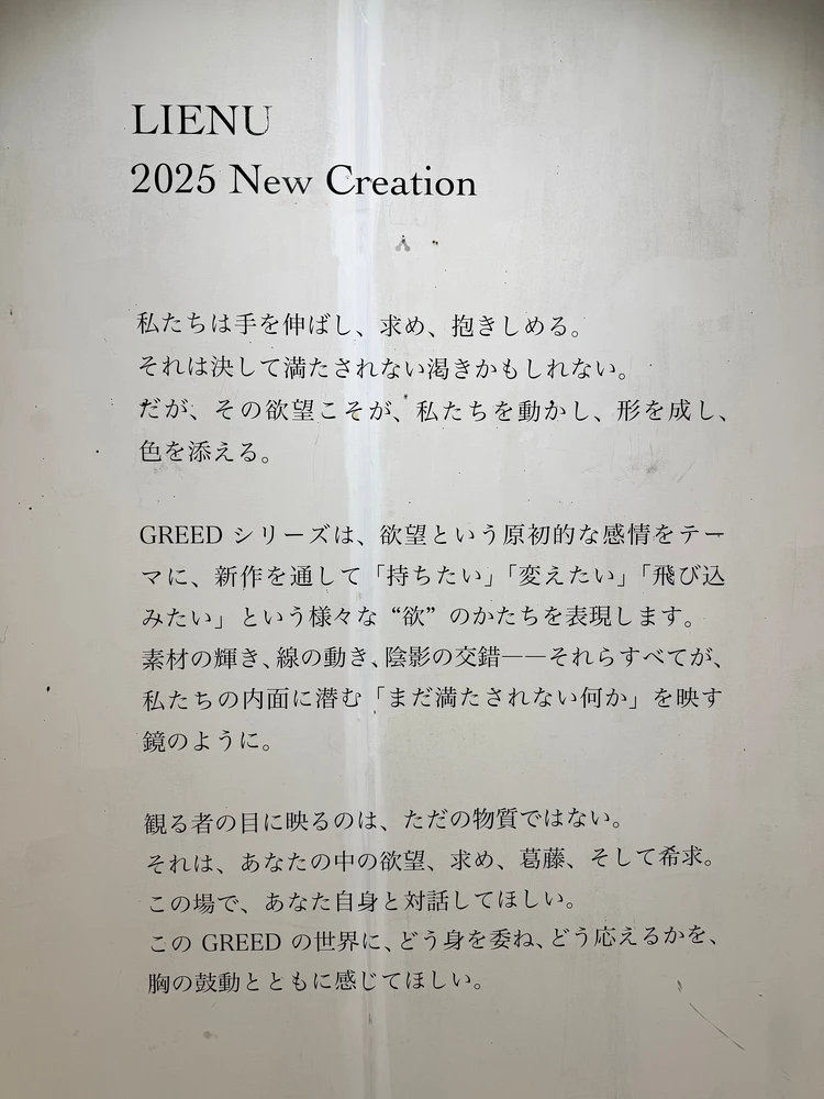 新鋭アクセサリーブランド「LIENU（リヤン）」ポップアップ｜体験レポ&購入方法_4_1