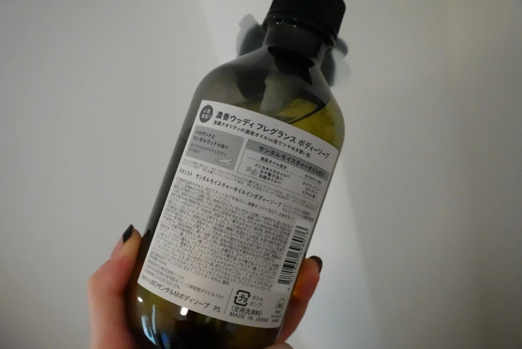 【数量限定】ボタニストから新ライン登場!敏感肌の私が秋冬に使いたいフレグランスボディソープ♡_2