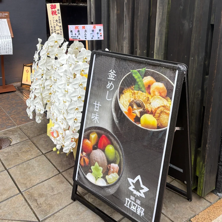 【横浜元町】銀座立田野が復活！老舗の抹茶クリームあんみつを堪能_2_2
