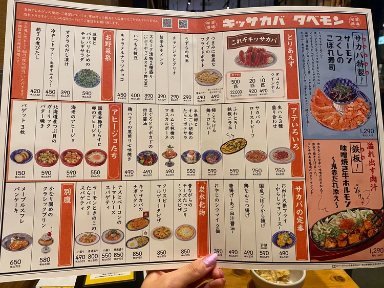 フードのメニュー表