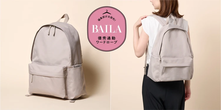 「無印良品」で一番売れているリュックをレビュー！通勤向きのきれいなシルエットと快適な背負い心地で五千円以下！
