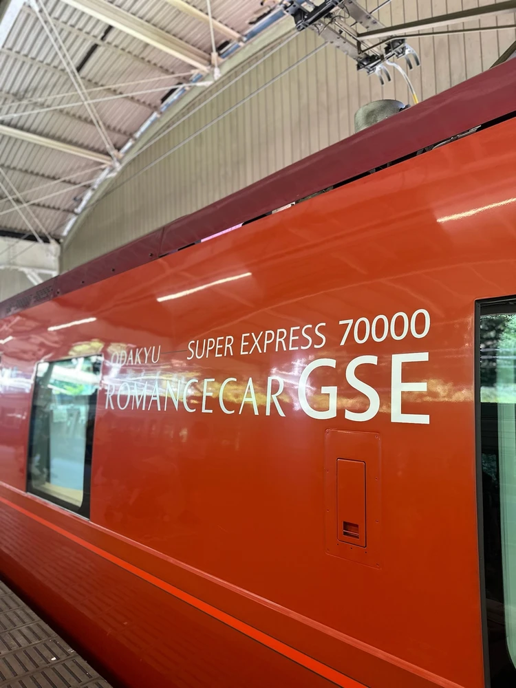 箱根ホテル小涌園　ロマンスカー