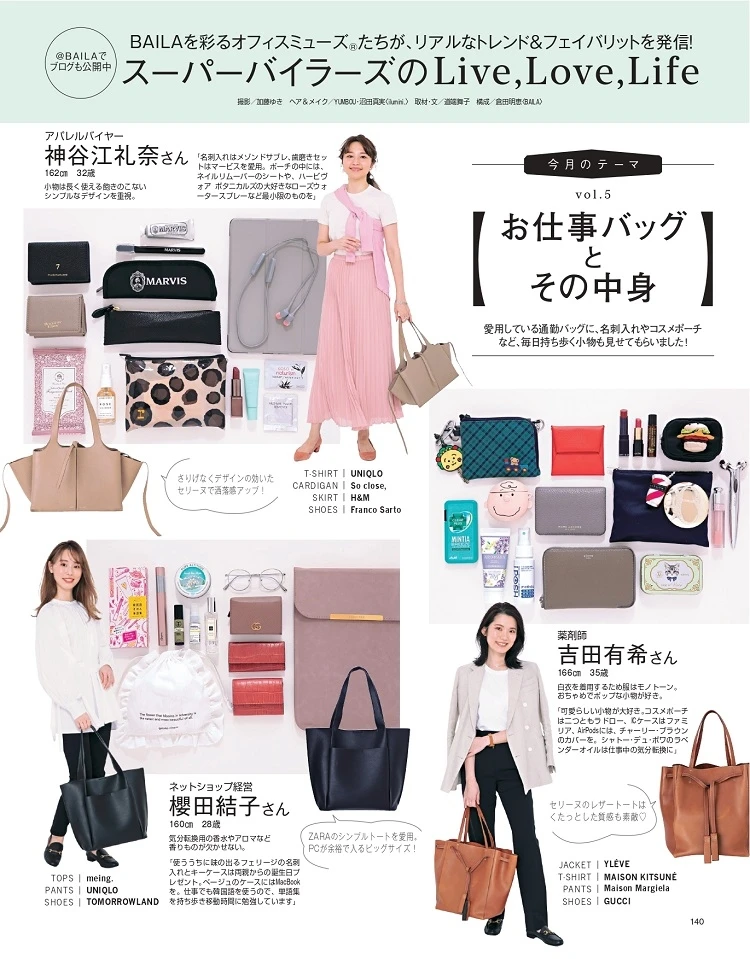 バイラーズ募集開始
