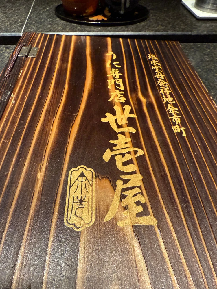 北海道グルメ旅〜雨の日でも楽しくて美味しい北海道旅行Blog〜_2_1