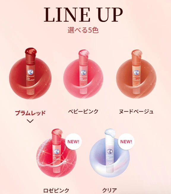 メンソレータムのバズリップ【リップフォンデュ】を試してみた!_4