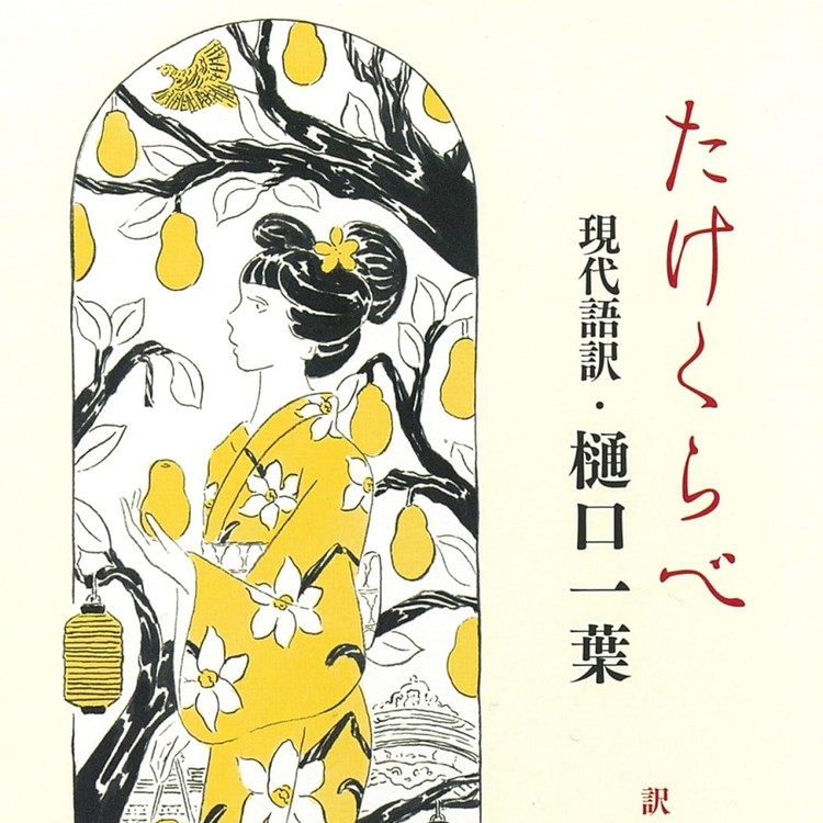働く女性たちへ！　バイラ読書部がおすすめする本　フォトギャラリー_0