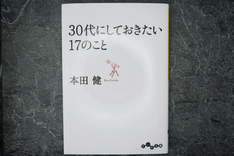 【活字が苦手な神崎のおすすめ本①】#読書部_3