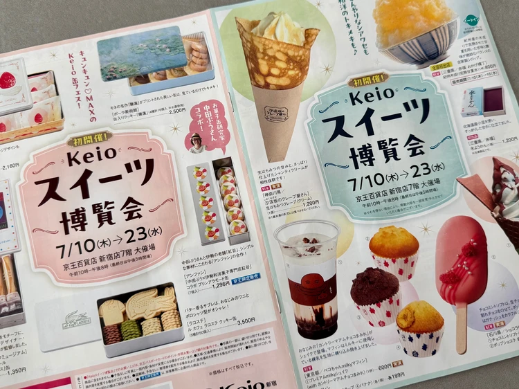 スイーツ好き必見!初開催のスイーツ博覧会潜入レポ【京王百貨店新宿店】_2