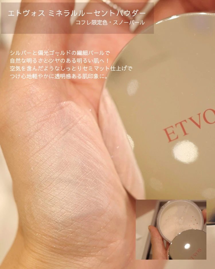 【速報！】11/5発売ETVOSホリデーコフレ2025 完全レビュー_7